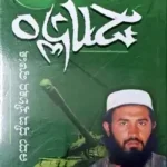 RAVI BELAGERE-NOVELS-MUSLIM