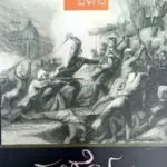 ravi belagere-(novels)dangeya dinagalu
