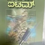 ravi belagere-bottom item