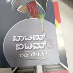 Ravi belagere-Bottom item3