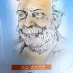 Ravibelagere-chalam