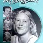 ravi belagere -(novels )nija preethisthiya
