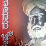 Ravi belagere-Reshme rumalu