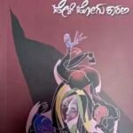 RAVI BELAGERI-(NOVELS) HEALI HOGU KARANA