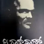 Ravi belagere-the god father