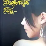 Ravi belagere-Nee hinga nodabyada nanna