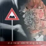 Ravi belagere-kaviraja margavallaidu kamaraja marga