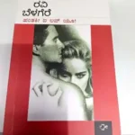 Ravi belager-hanthaki i love you