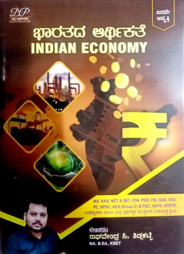 Indian Economy - Raghavendra C Shidlakattte