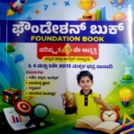 Foundation Book