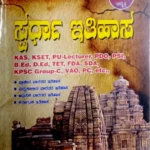 Spardha Ithihasa- Manjunath R