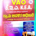VAO KEA PAPER-1&2- S M V GOLD