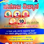 UJWALA - SOCIAL SCIENCE DSERT 6-10 SHORT NOTES