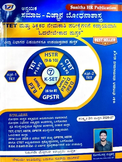 SUNITHA H R - APPLIED SOCIAL SCIENCE