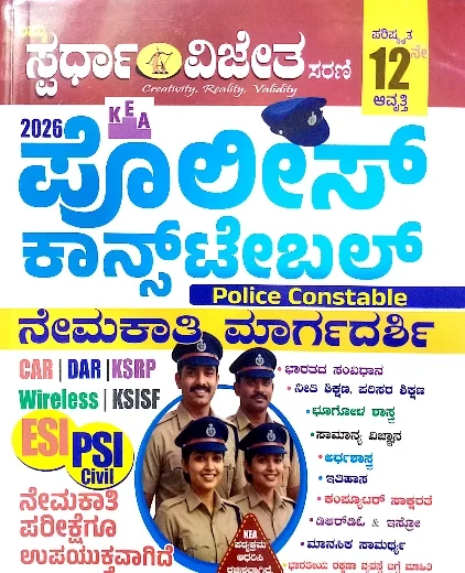 K M SURESH - P C MARGADARSHI