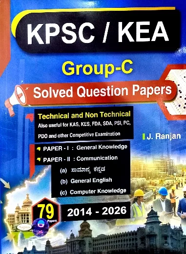 SAPNA-KPSC/KEA GROUP-C SOLVED PAPERS